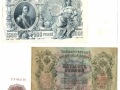 Банкноты в Брянске